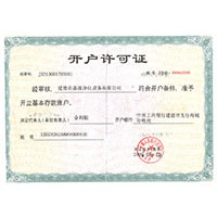 啊啊啊啊好大啊快操我在线播放开户许可证